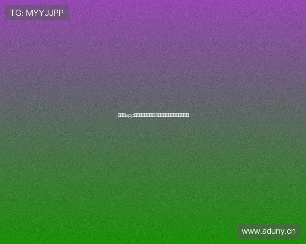 云体育app官网登录全面升级 提供更流畅更便捷的体育体验 云体育app官网登录全面升级 提供更流畅更便捷的体育体验